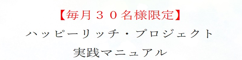 �n�b�s�[���b�`�v���W�F�N�g���T�C�g